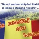 limba romana